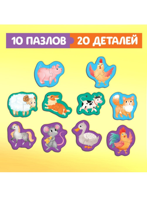 Макси - пазлы в металлической коробке «Весёлая ферма», 10 пазлов