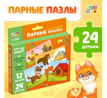 Пазлы парные «Кто где живёт?», 24 детали