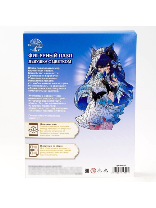 Пазлы фигурные Puzzle «Аниме девушка», 155 деталей