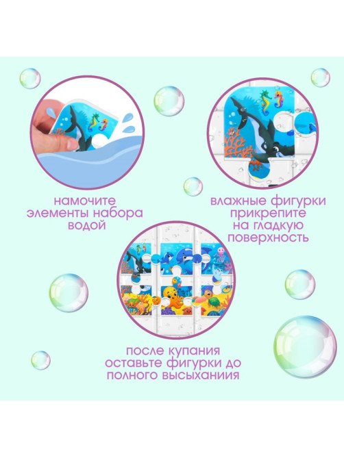 Пазлы мягкие для малышей Крошка Я «Морской мир», 6 деталей, от 1 года