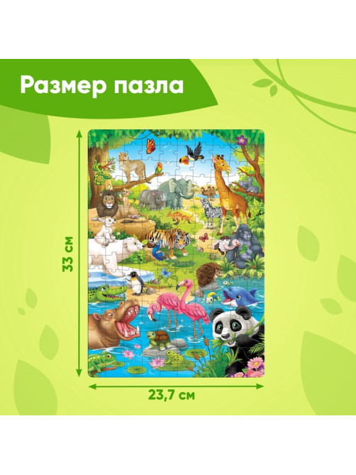Пазл детский «Весёлый зоопарк», 160 деталей