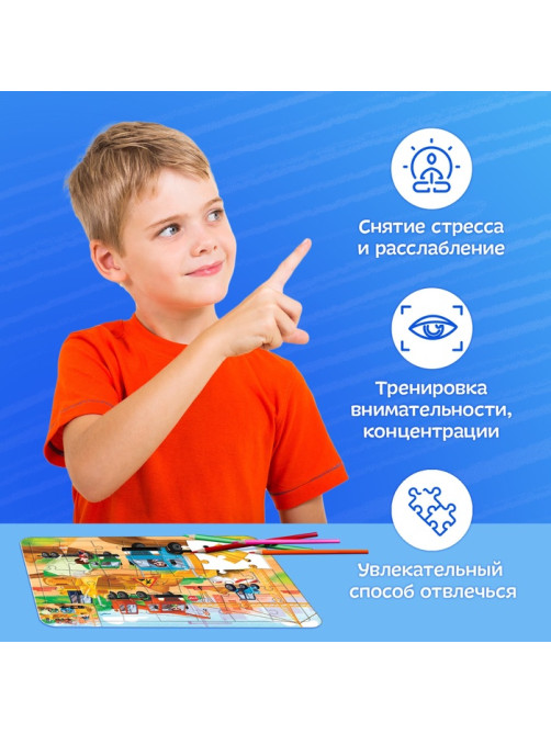 Пазл - раскраска в рамке «Машины на стройке», 34 детали