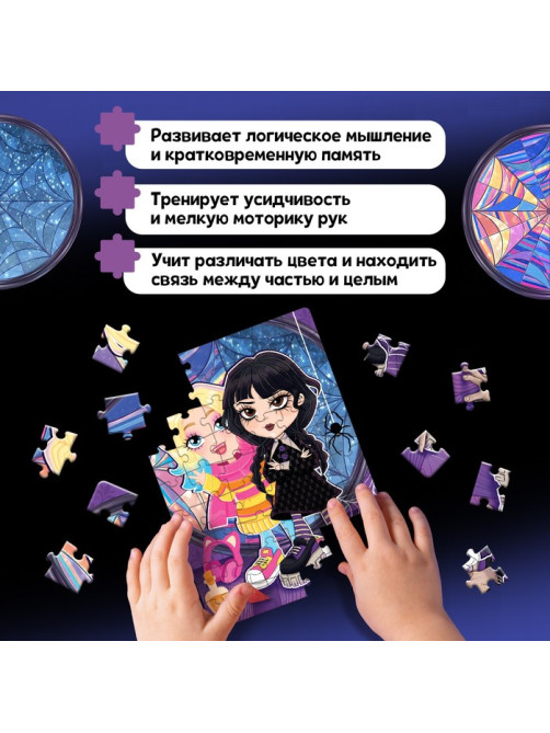 Пазл «Анимания», 54 детали