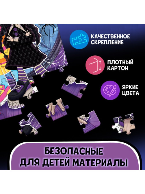 Пазл «Анимания», 54 детали