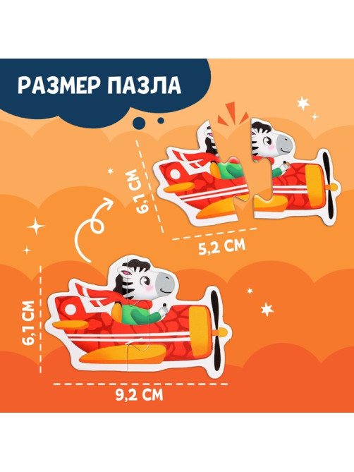 Магнитные макси-пазлы «В городе», в металлической коробке
