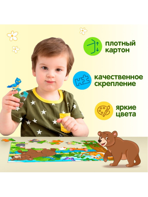 Макси-пазлы «Зверята в лесу», 30 деталей