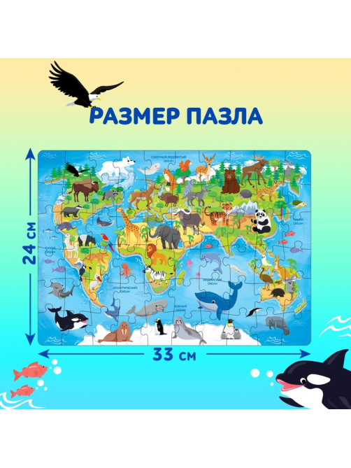 Пазл «Животные мира», 60 элементов