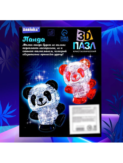 Пазл 3D детский ZABIAKA «Панда», кристаллический, 53 детали, МИКС