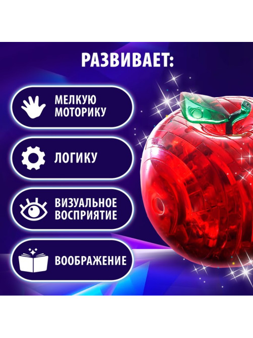 Пазл 3D кристаллический «Яблоко», 45 деталей, МИКС