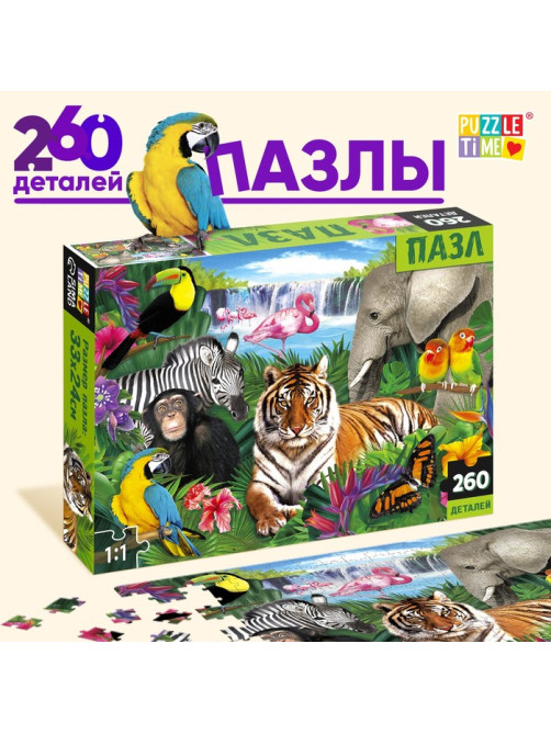 Пазл «Тропические животные», 260 элементов