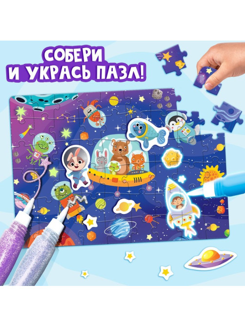 Пазлы для творчества «Космические гонки», набор