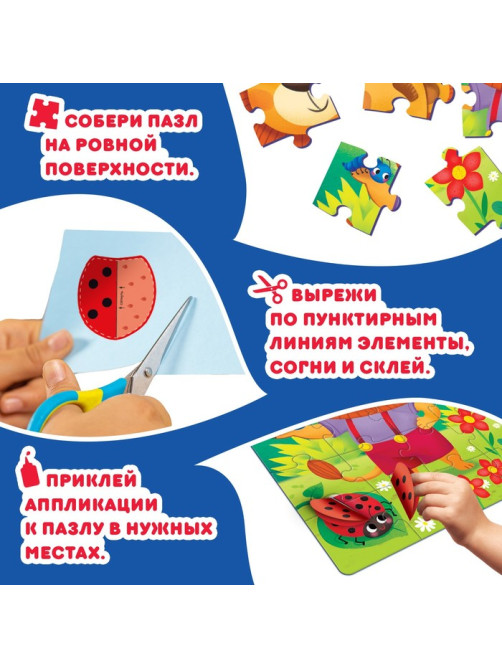 Пазл с аппликациями «Маленький львёнок», 24 детали