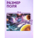 Пазл «Тайны космоса», 260 элементов