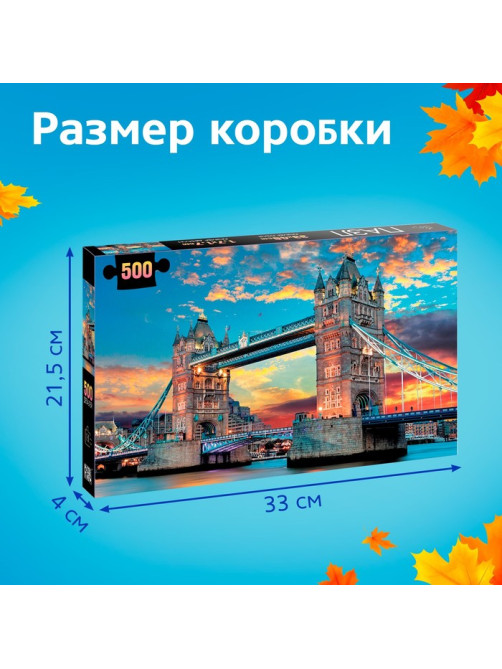 Пазл «Лондонский мост», 500 деталей