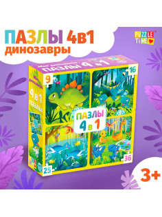 Пазл 4 в 1 «Мир динозавров», 86 деталей