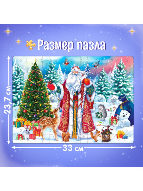 Пазл «Чудесный Новый год», 160 деталей