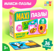 Макси - пазлы в металлической коробке «Кто где живёт?», парные, 36 деталей