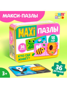 Макси - пазлы в металлической коробке «Кто где живёт?», парные, 36 деталей