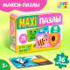 Макси - пазлы в металлической коробке «Кто где живёт?», парные, 36 деталей