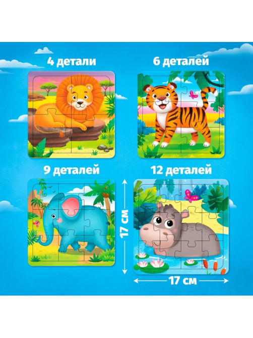 Пазлы 4 в 1 «В жарких странах», 4, 6, 9, 12 элементов