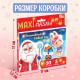 Макси - пазлы «Волшебный Новый год», 5 пазлов, 10 деталей