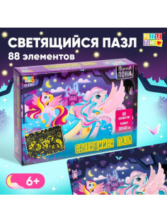Пазлы светящиеся «Сказочные пони», 88 деталей