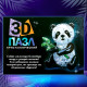 Пазл 3D детский «Панда», кристаллический, 57 деталей