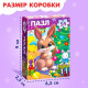 Пазл «Дарим новогодние подарки», 54 элемента