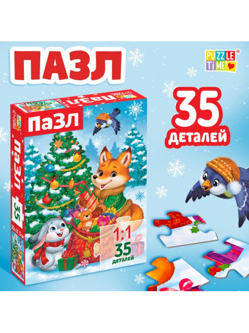 Пазл «Подарки для зверят», 35 деталей