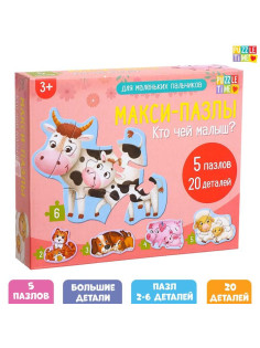 Макси- пазлы «Кто чей малыш», 5 пазлов, 20 деталей