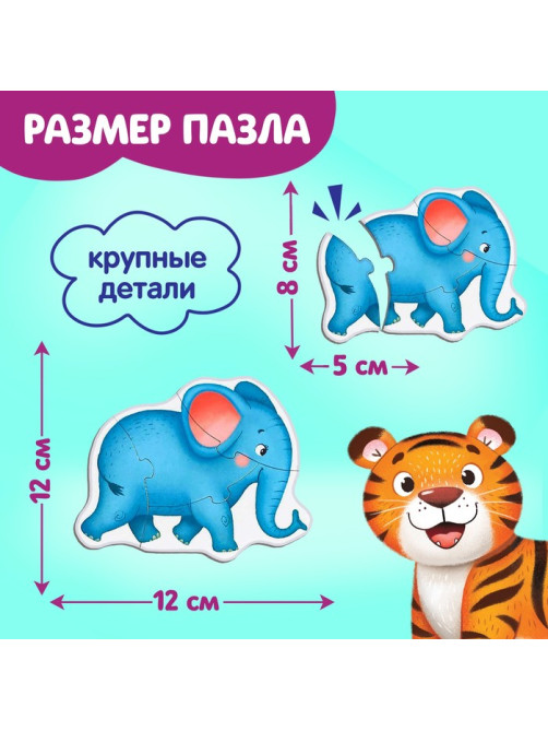 Макси - пазлы в металлической коробке «Такие разные зверята», 29 деталей