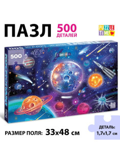 Пазл «Космопазл», 500 деталей