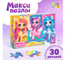 Макси-пазлы «Волшебные единорожки», 30 деталей