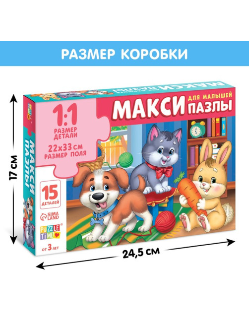 Макси - пазлы «В гостях у зверят», 15 деталей