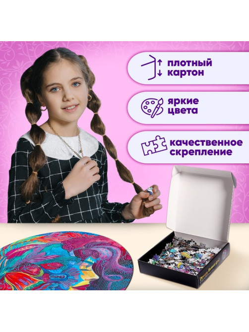 Круглый пазл «Яркие мечты», 500 деталей