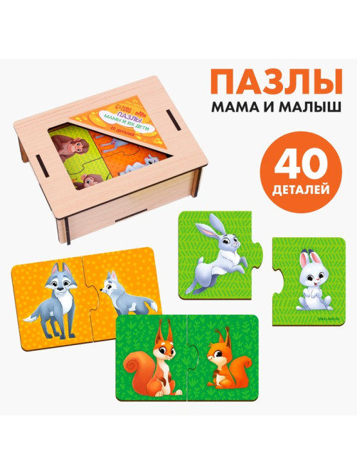 Пазл Лесная мастерская «Мама и малыш», 40 деталей
