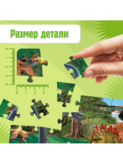 Пазл «До нашей Эры», 104 элемента