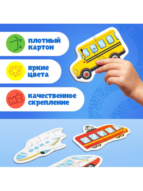 Макси - пазлы в металлической коробке «Весёлый транспорт», 40 деталей