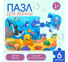 Пазлы мягкие для малышей Крошка Я «Морской мир», 6 деталей, от 1 года