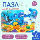 Пазлы мягкие для малышей Крошка Я «Морской мир», 6 деталей, от 1 года