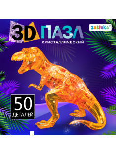 Пазл 3D кристаллический «Динозавр», 50 деталей, МИКС