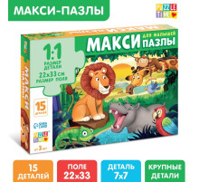 Макси - пазлы «Истории джунглей», 15 деталей