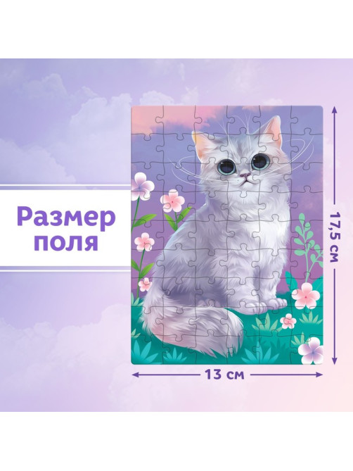 Пазл детский «Милый котик», 54 элемента