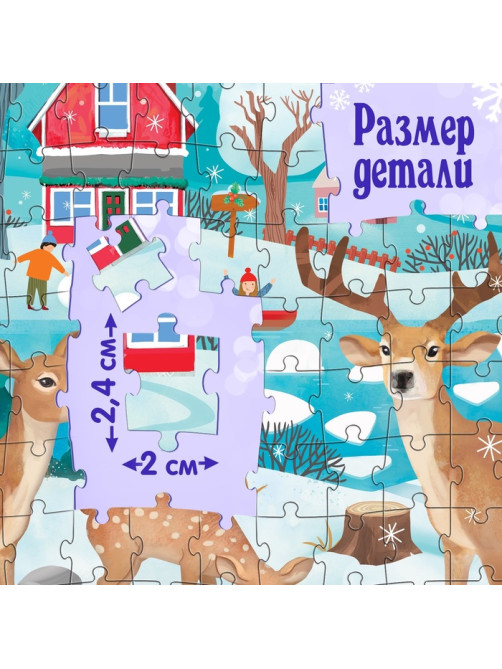 Пазл новогодний «Яркое настроение», 160 деталей