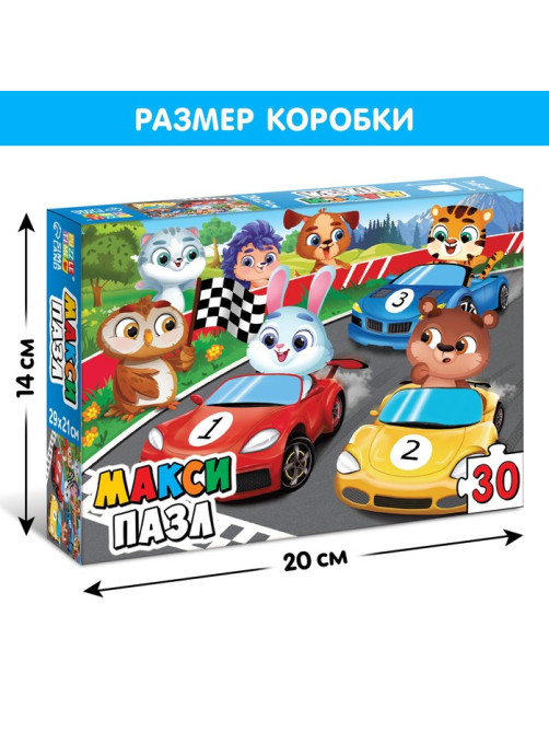 Макси - пазлы «Забавные машинки», 30 деталей