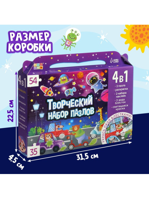 Пазлы для творчества «Космические гонки», набор