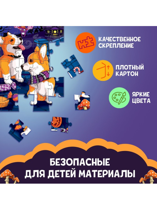 Пазл «Ужасно милые корги», 54 детали