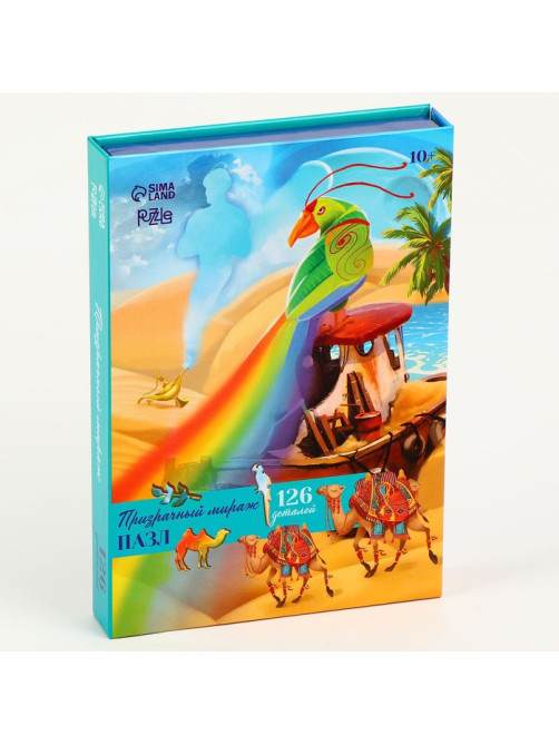 Пазлы фигурные Puzzle «Призрачный мираж» с кулоном на руку, 126 деталей