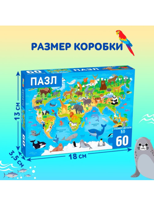 Пазл «Животные мира», 60 элементов