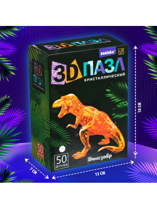 Пазл 3D кристаллический «Динозавр», 50 деталей, МИКС